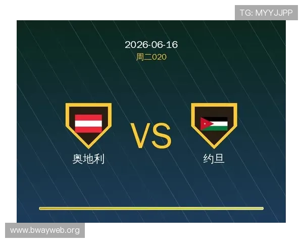 奥地利vs约旦出线形势分析:影响晋级的关键因素与比赛策略解读 奥地利vs约旦出线形势分析:影响晋级的关键因素与比赛策略解读